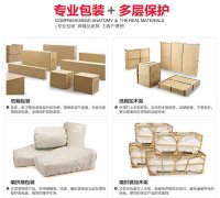 济南航空运输家具
